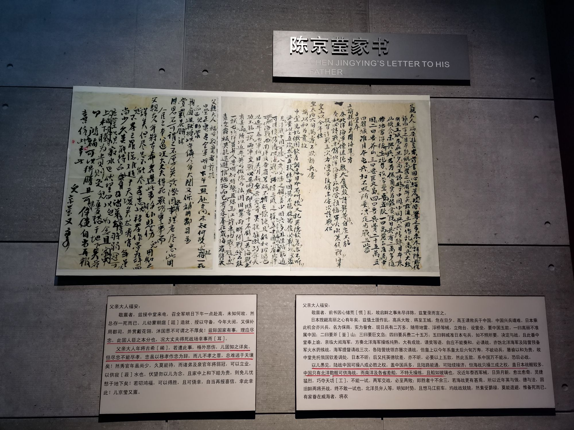 刘公岛景区旅行图片 3