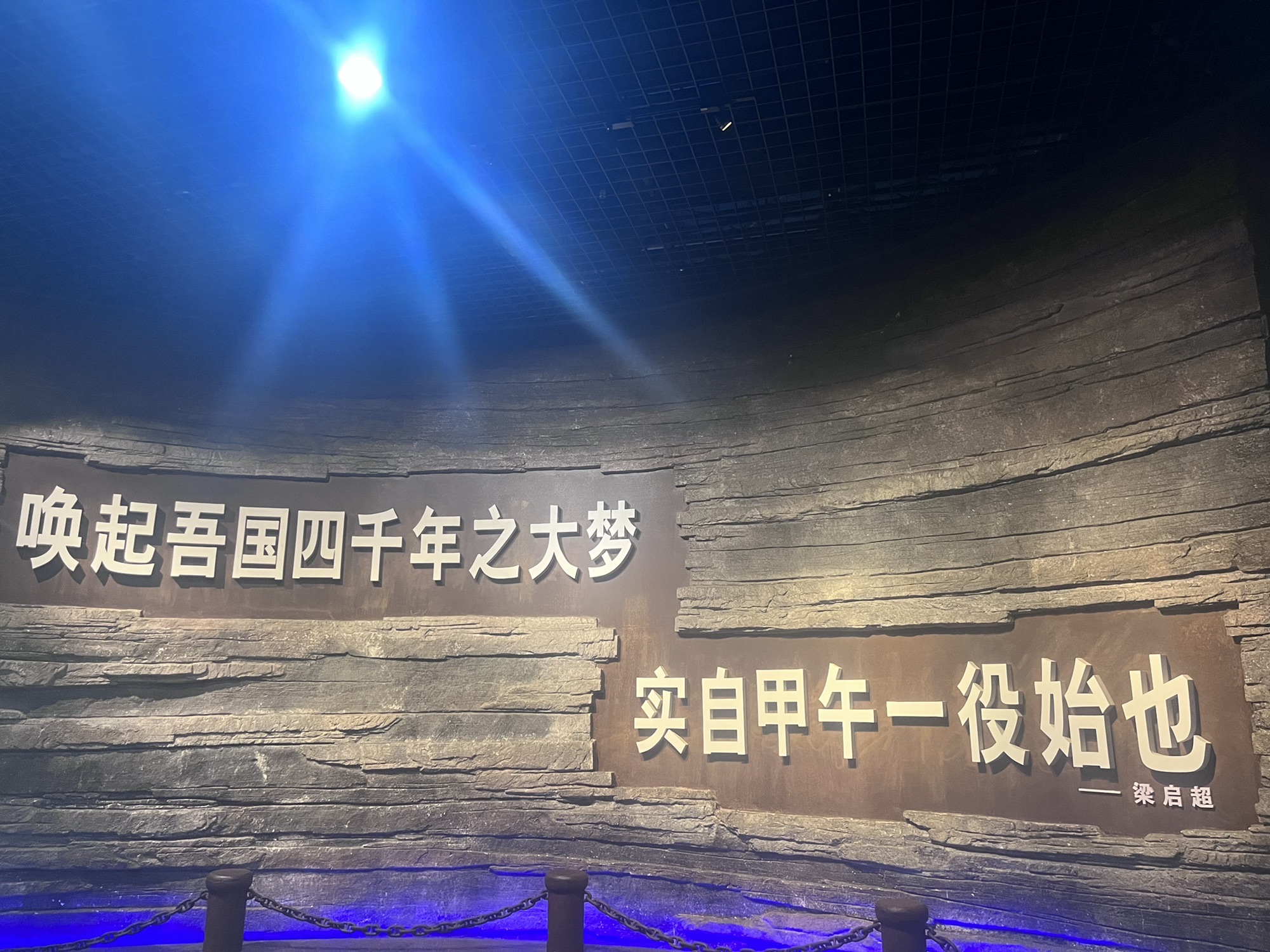 刘公岛景区旅行图片 3