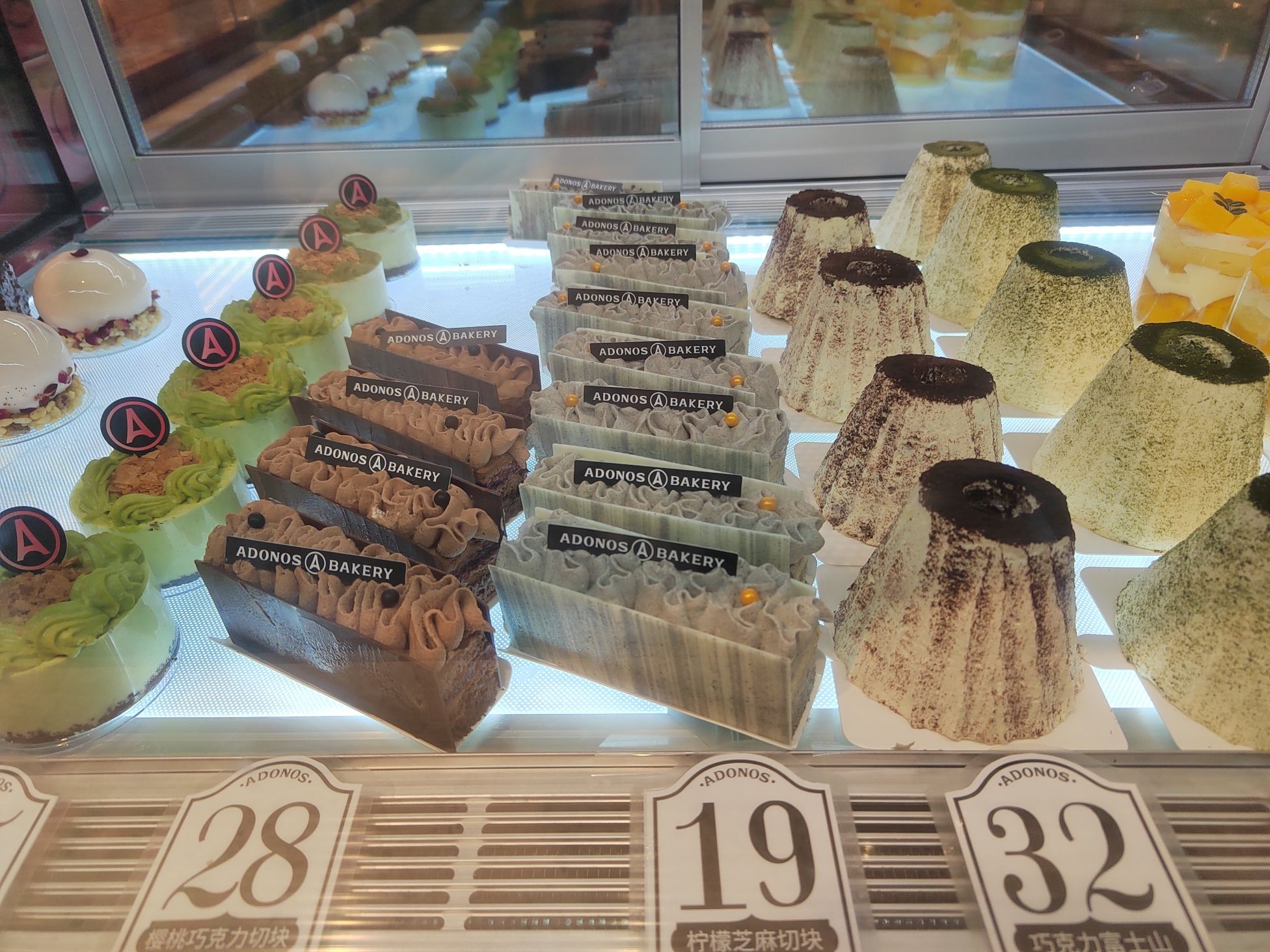 阿哆诺斯(欧洲城店)