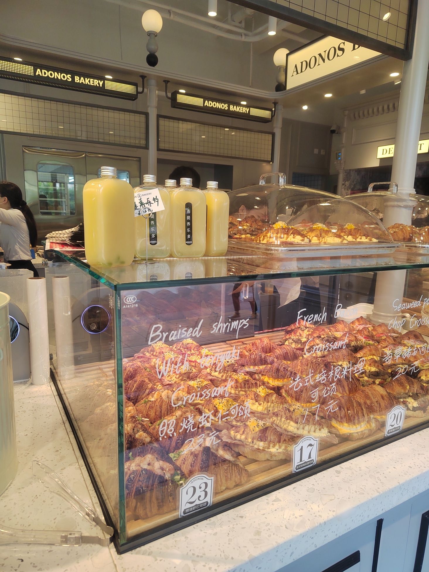 阿哆诺斯(欧洲城店)