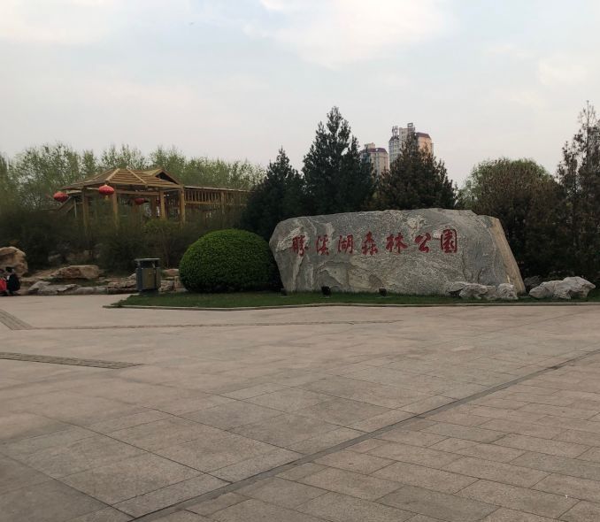 玉泉山(暂停开放)旅行图片 1