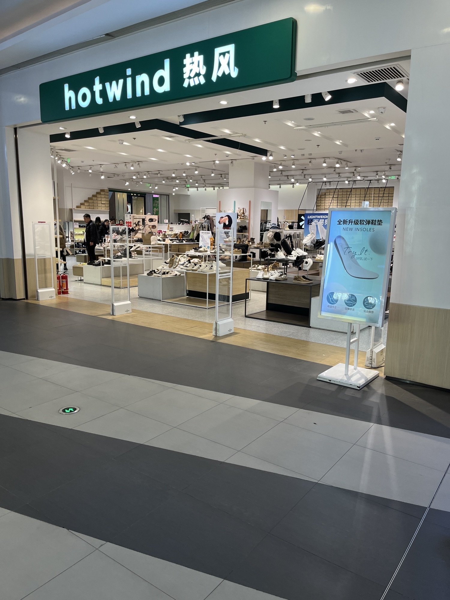 Hotwind热风(威高广场店)