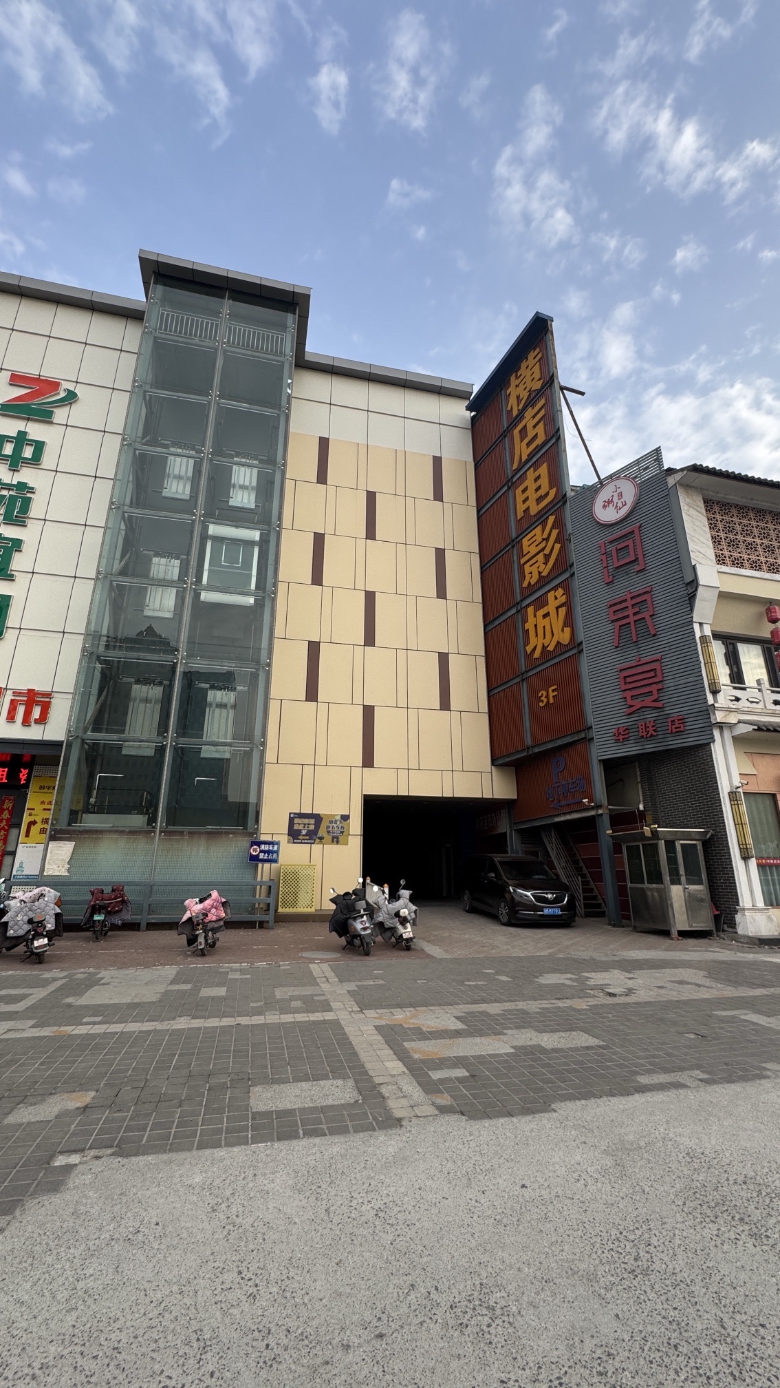 运城横店电影城(华联商场店)
