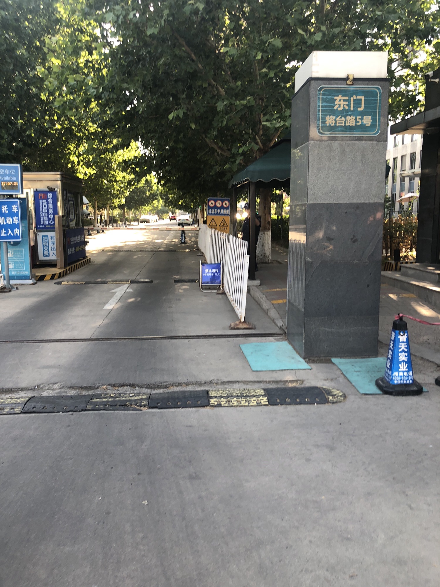 北京市朝阳区人力资源公共服务中心