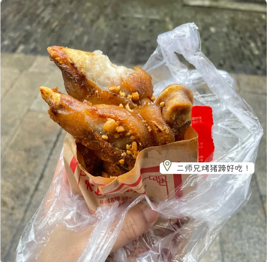 火上二师兄(五马步行街店)