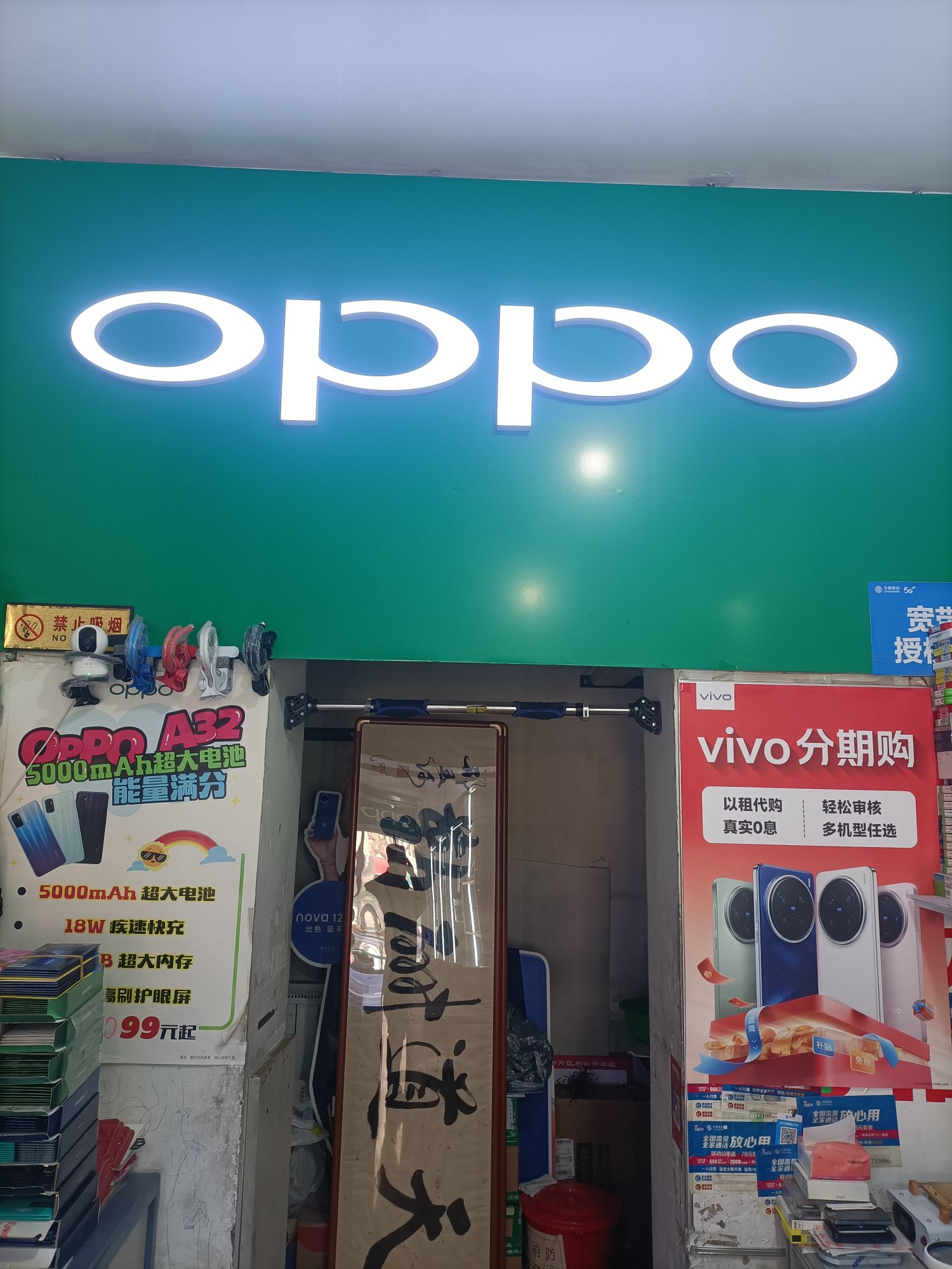 自强通讯