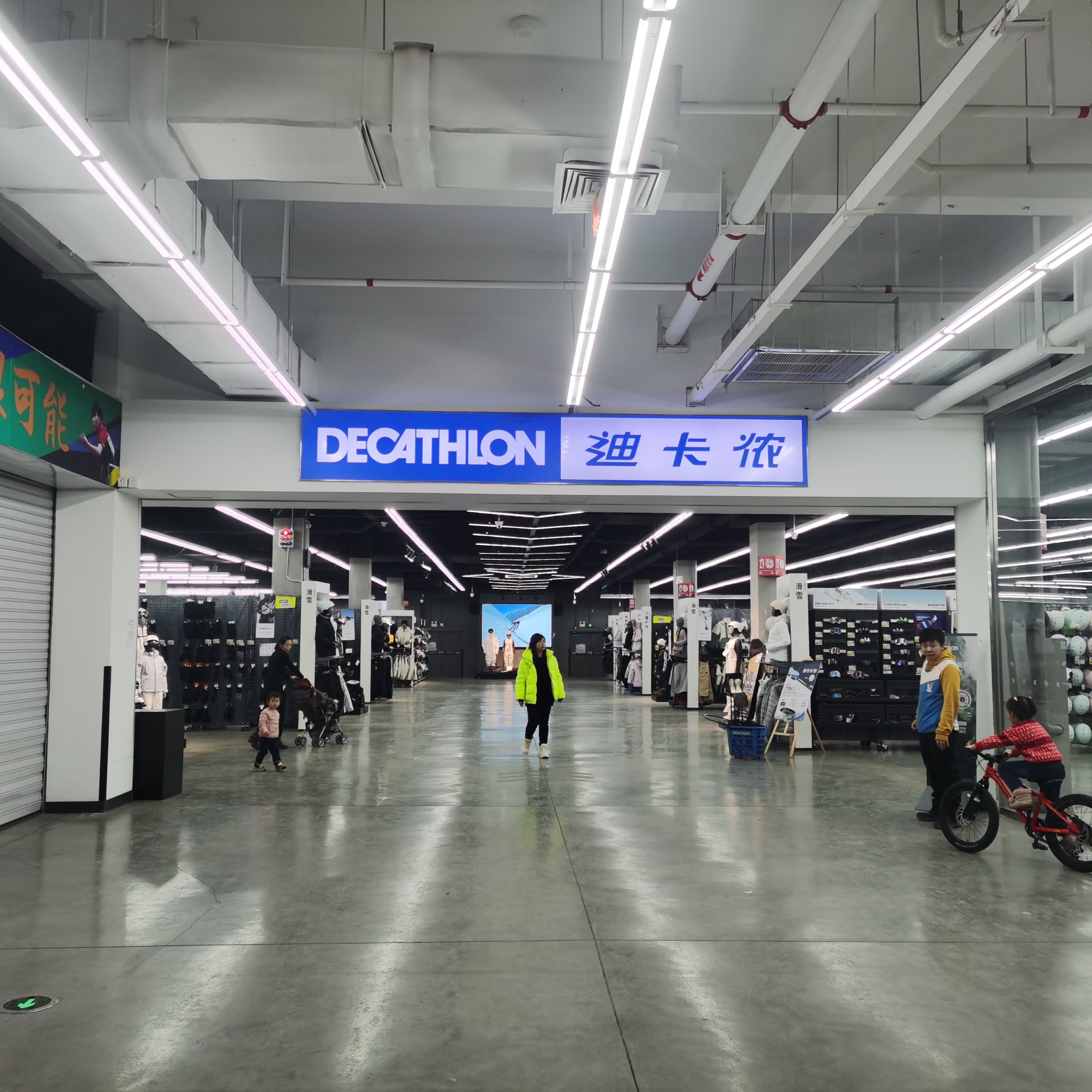 迪卡侬(天惠广场店)