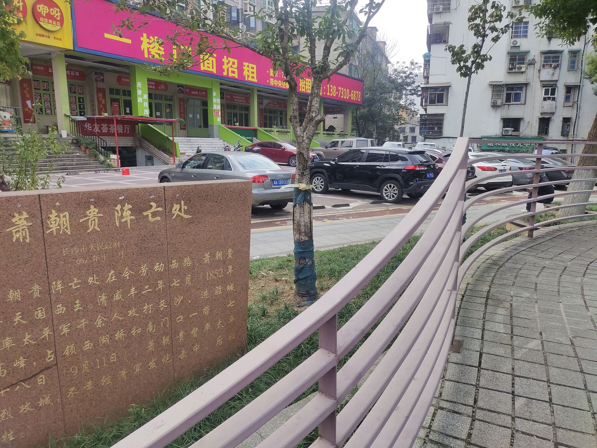 萧朝贵阵亡处旅行图片 1