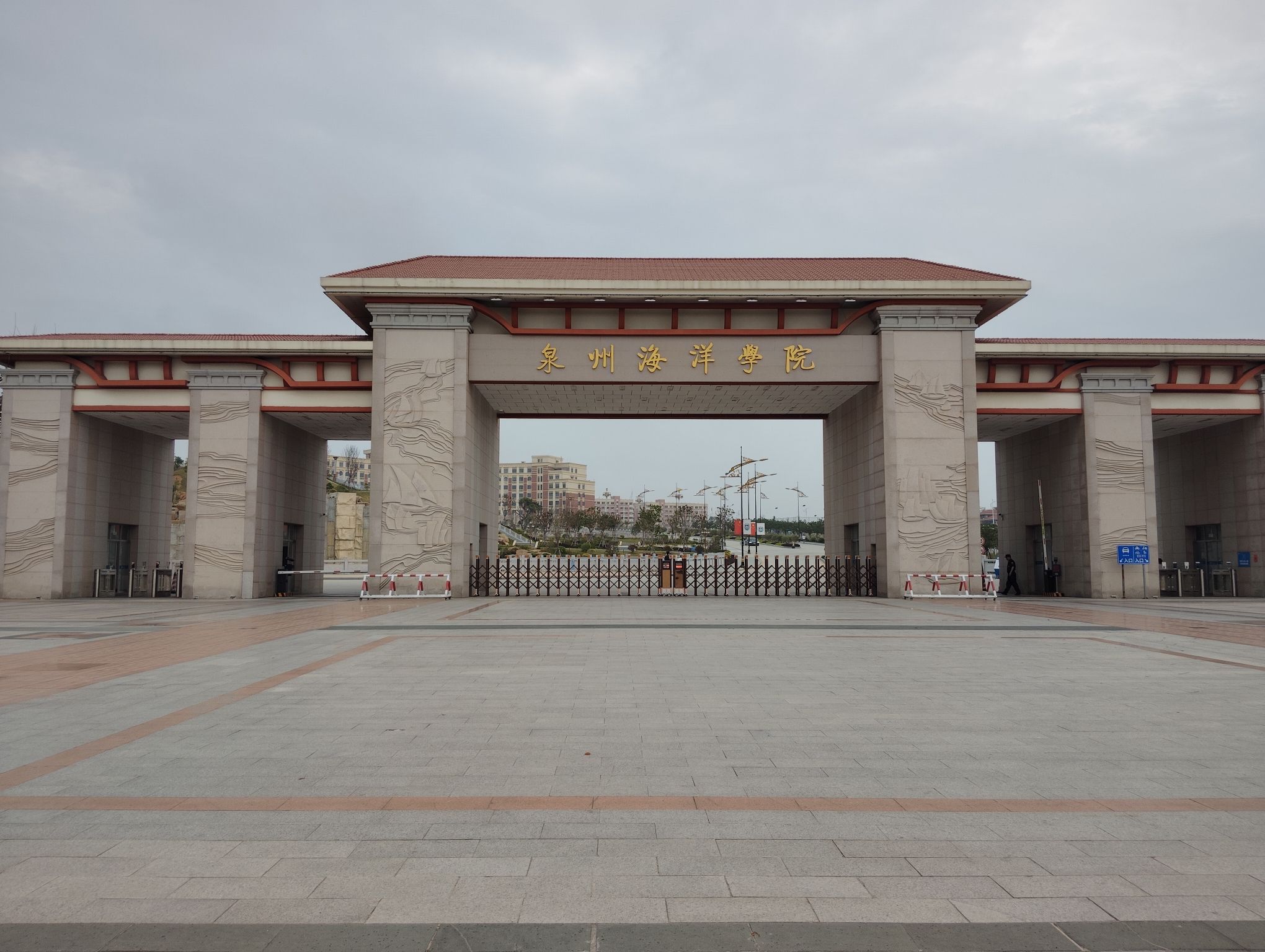 泉州海洋职业学院