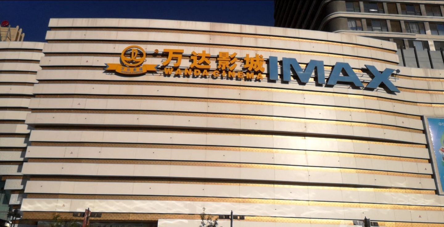 万达影城(西夏万达广场店)