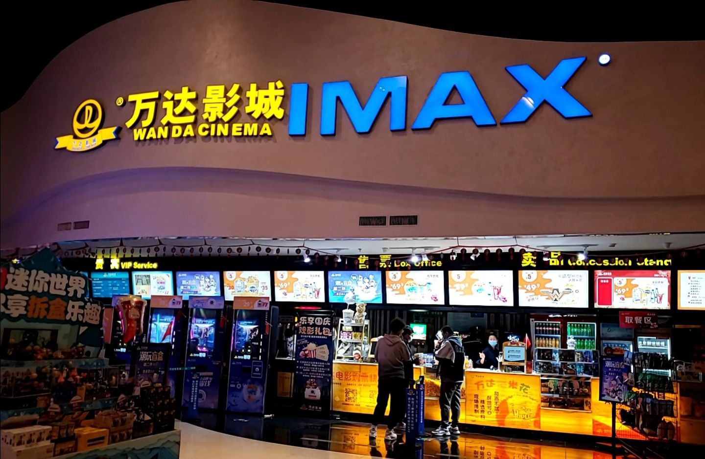万达影城(西夏万达广场店)