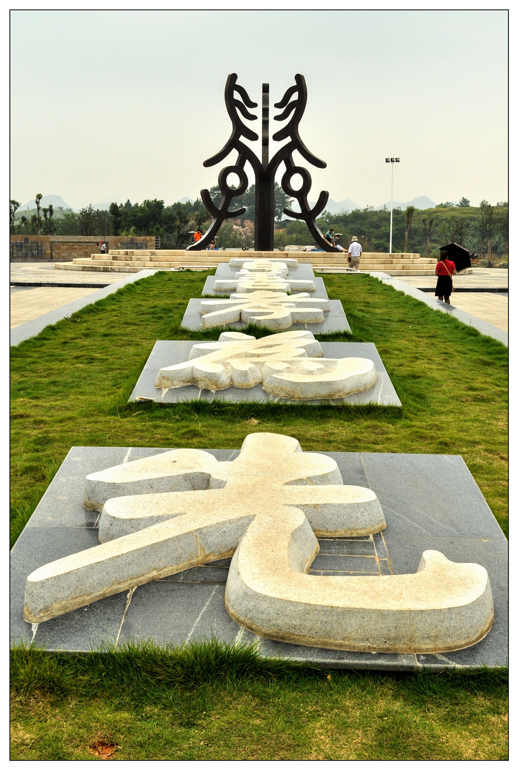 孝文化公园旅行图片 1