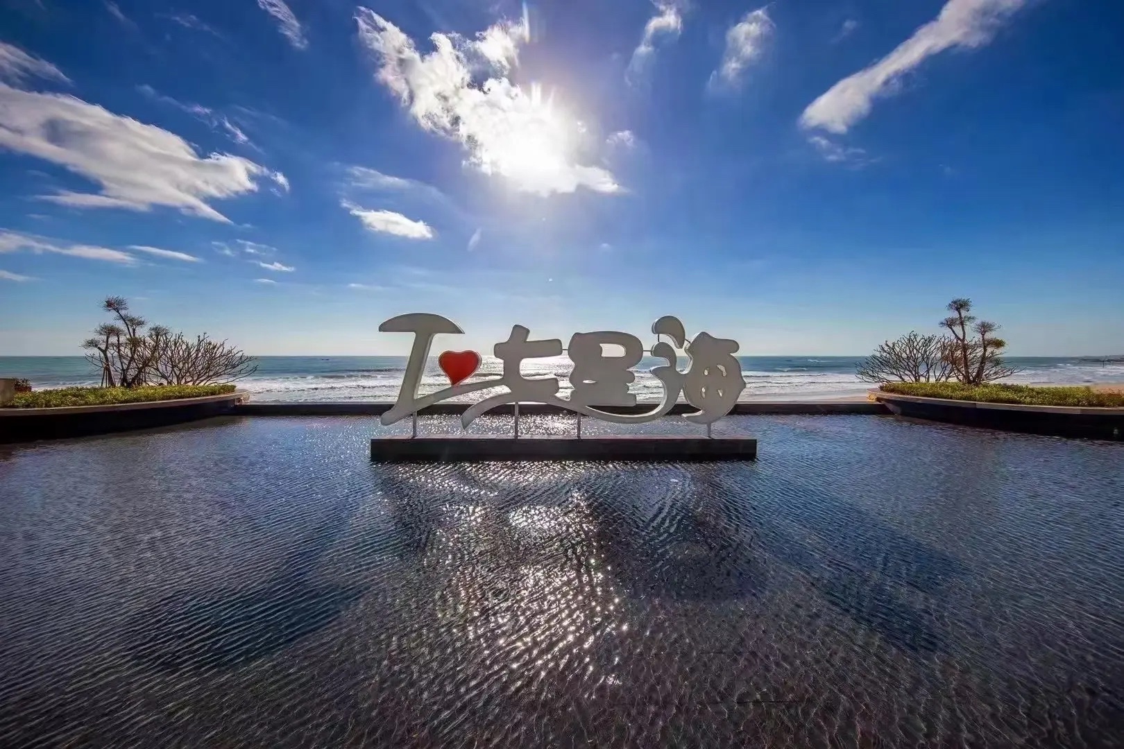 漳州七星海旅行图片 2