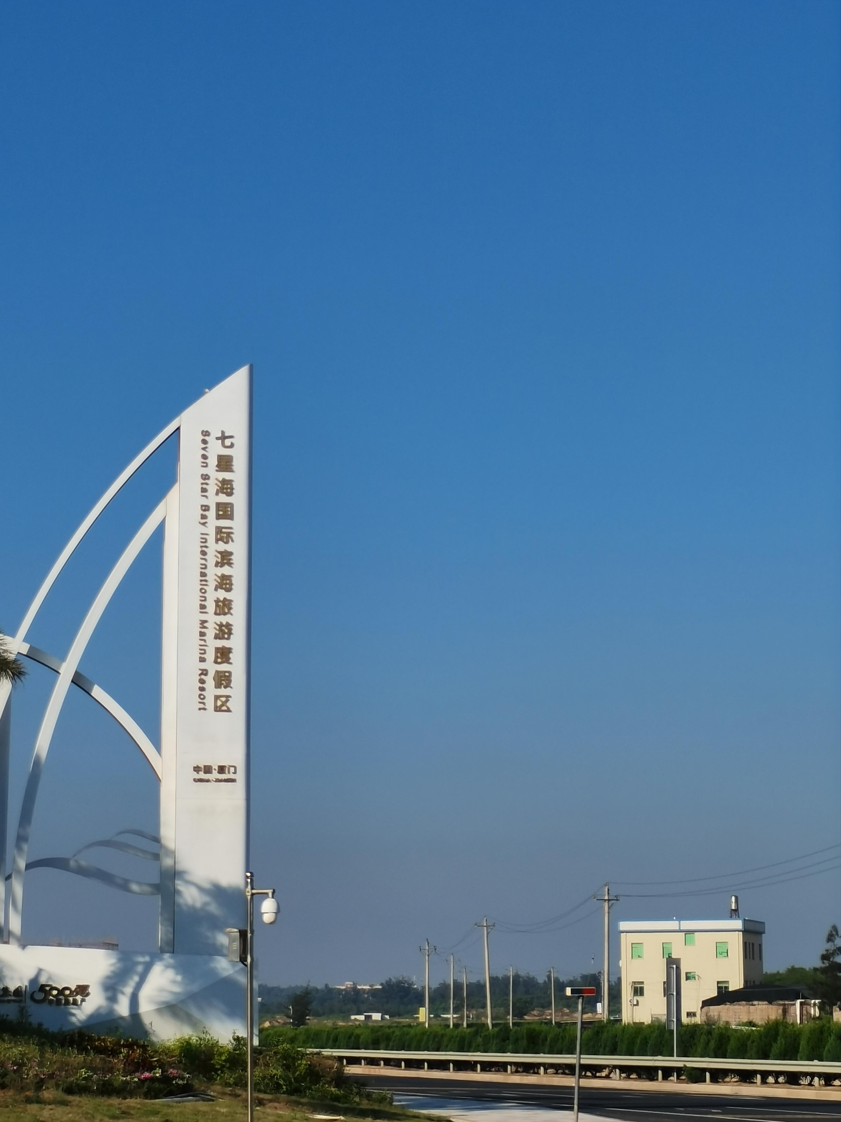 漳州七星海旅行图片 2