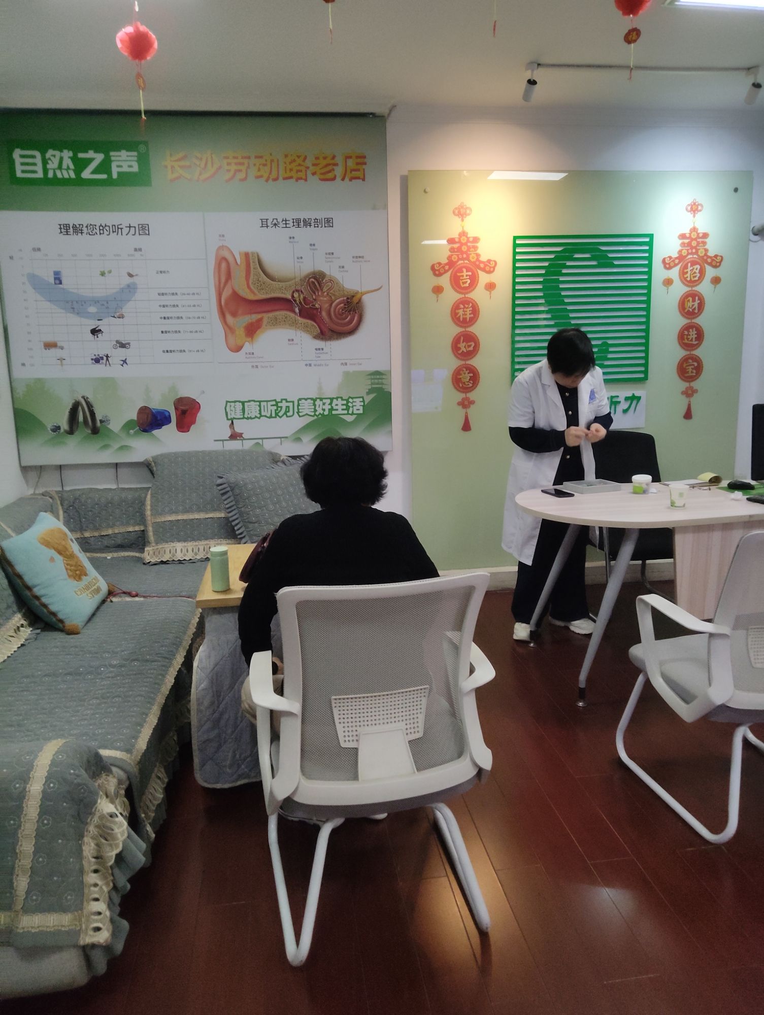 自然之声助听器·呼吸机(长沙劳动路店)