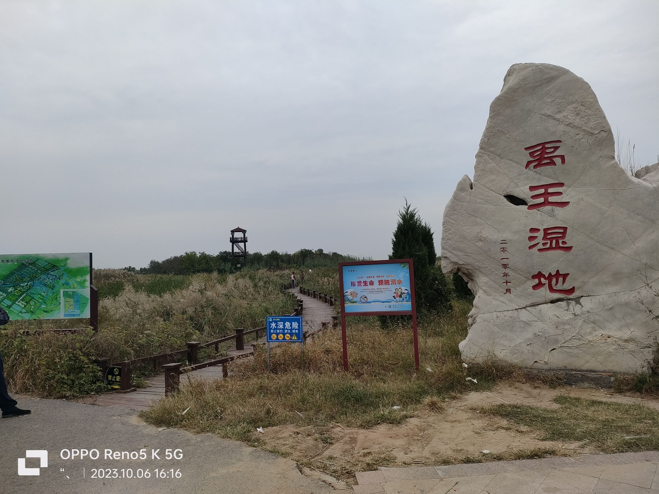 禹王国家湿地公园旅行图片 2