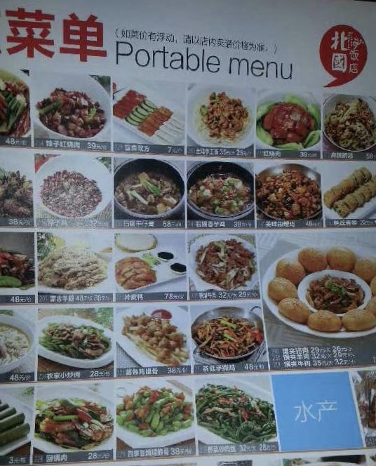北国饭店(珠江店)