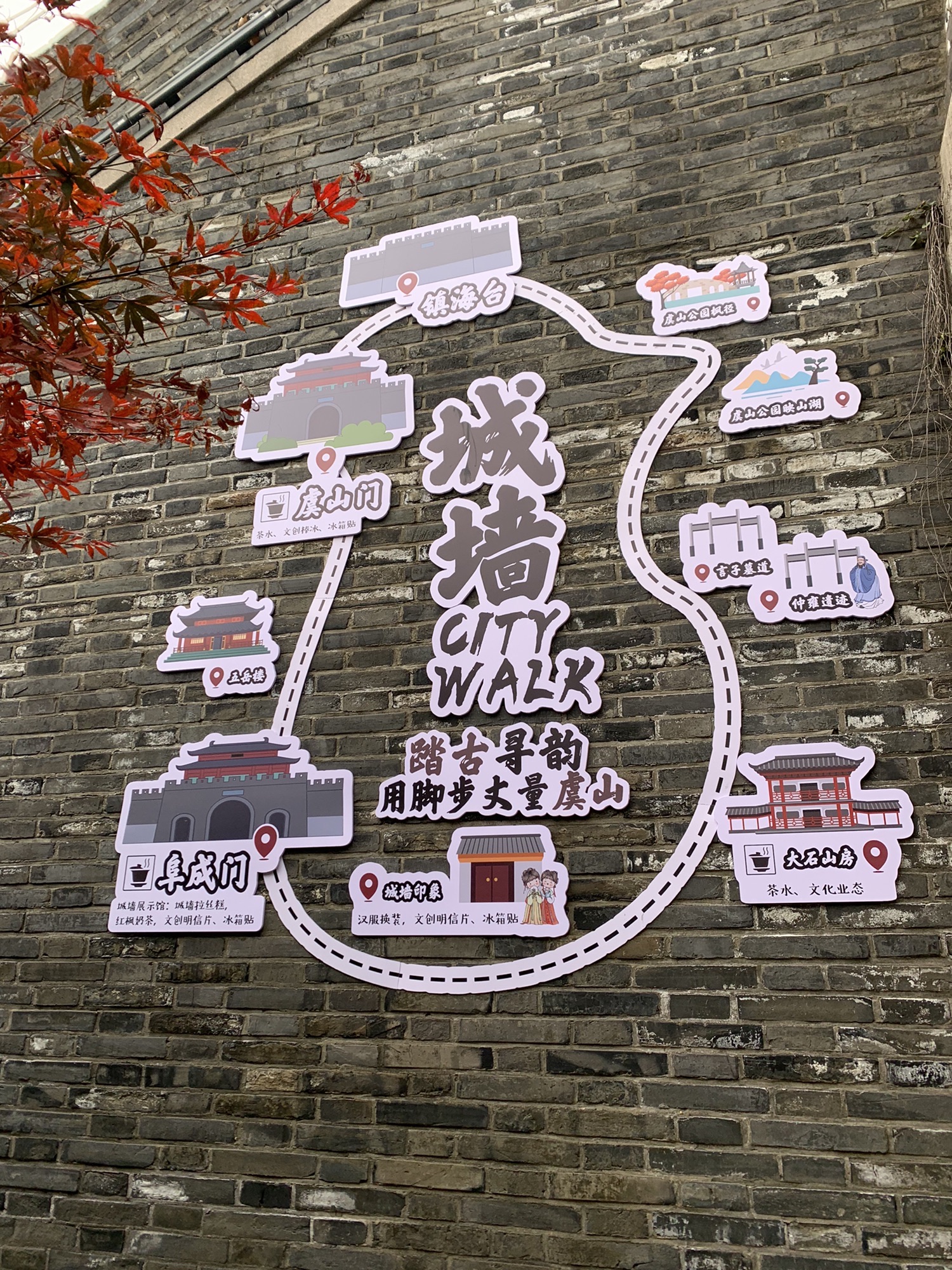 虞山城墙景区旅行图片 1