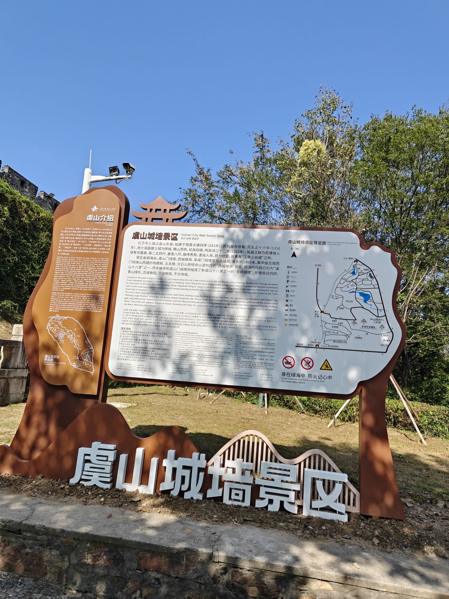 虞山城墙景区