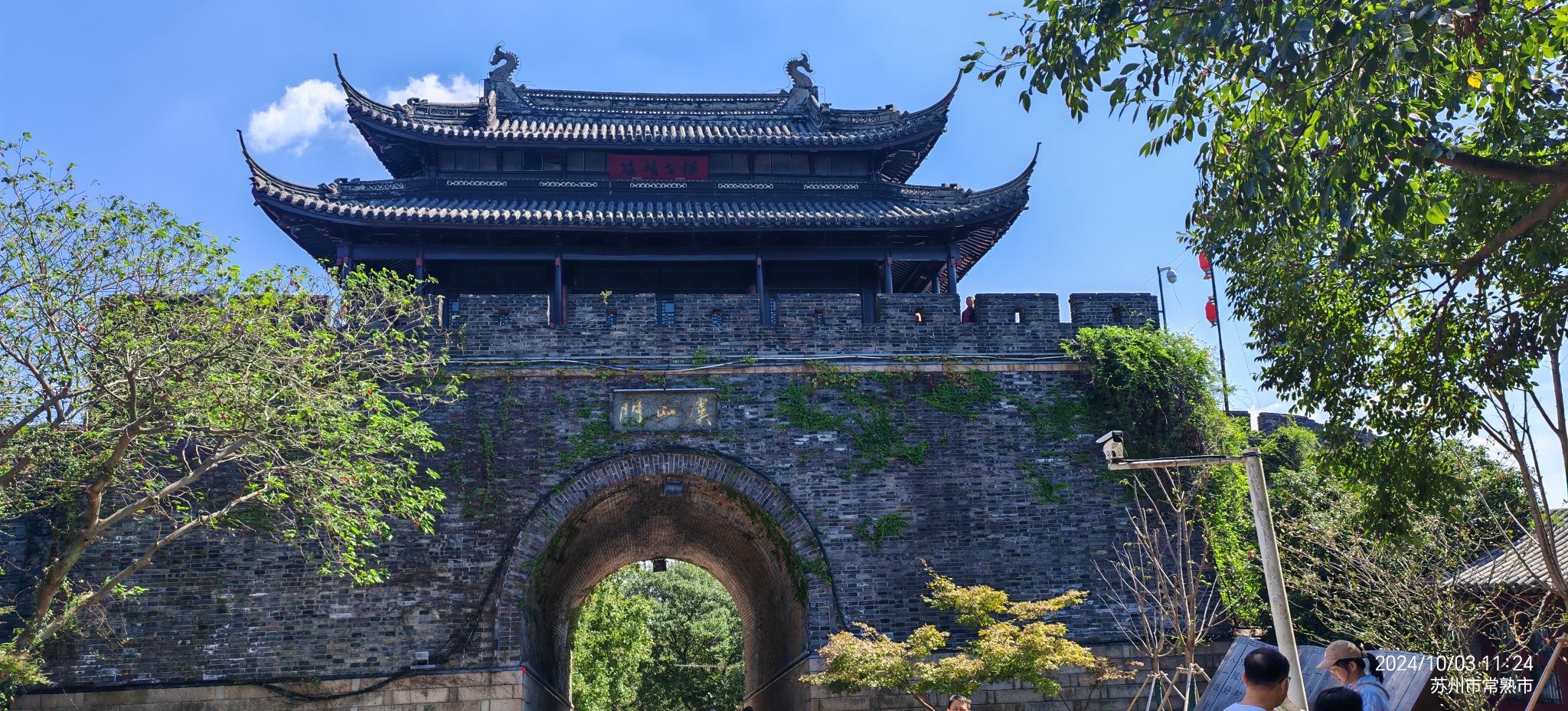 虞山城墙景区旅行图片 1