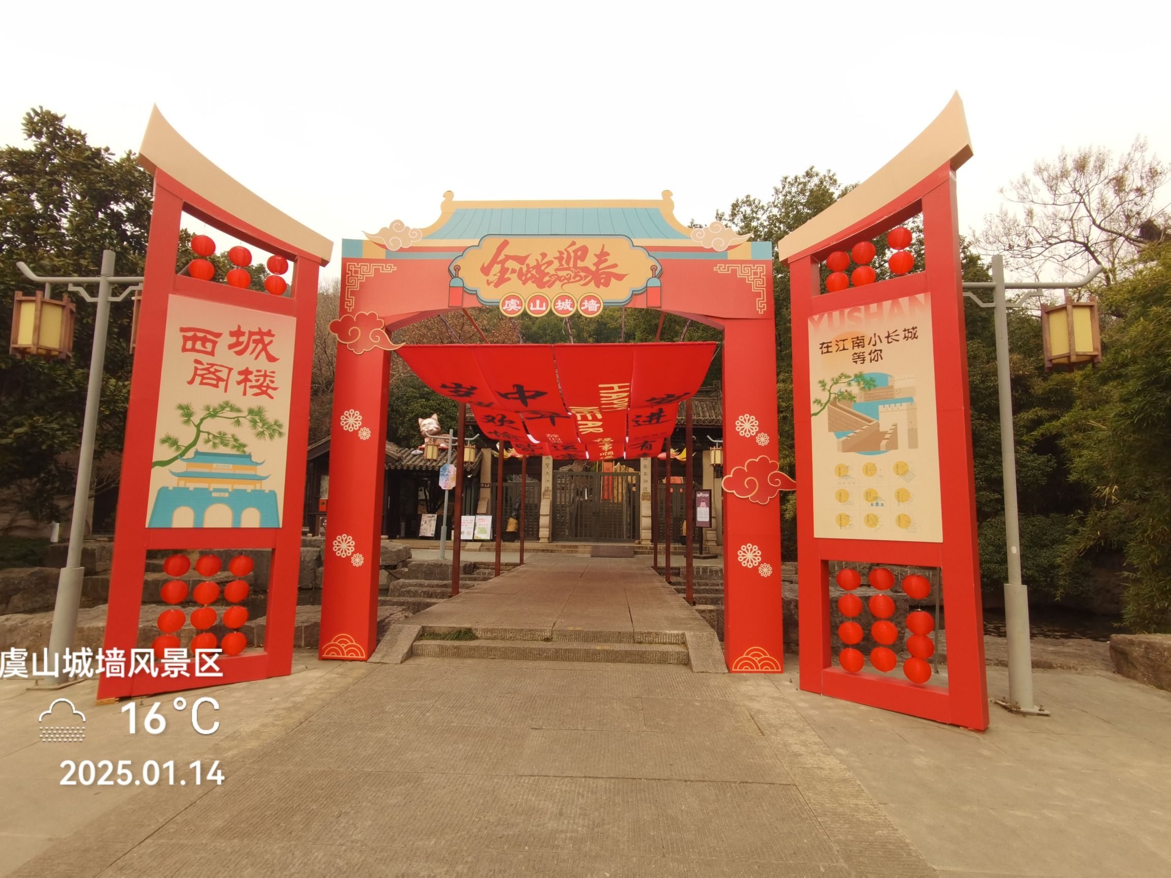 虞山城墙景区旅行图片 1