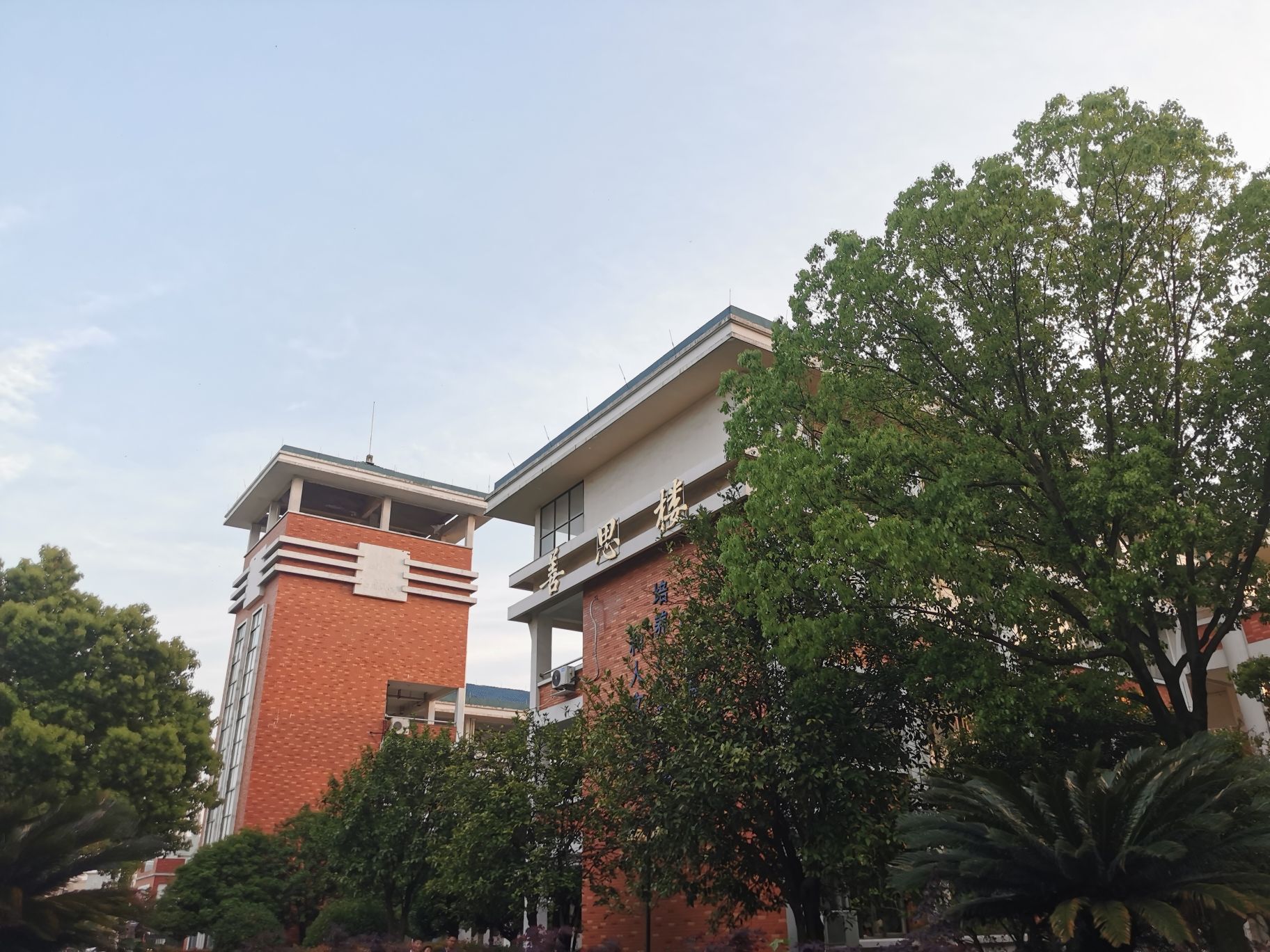 义乌市北苑中学