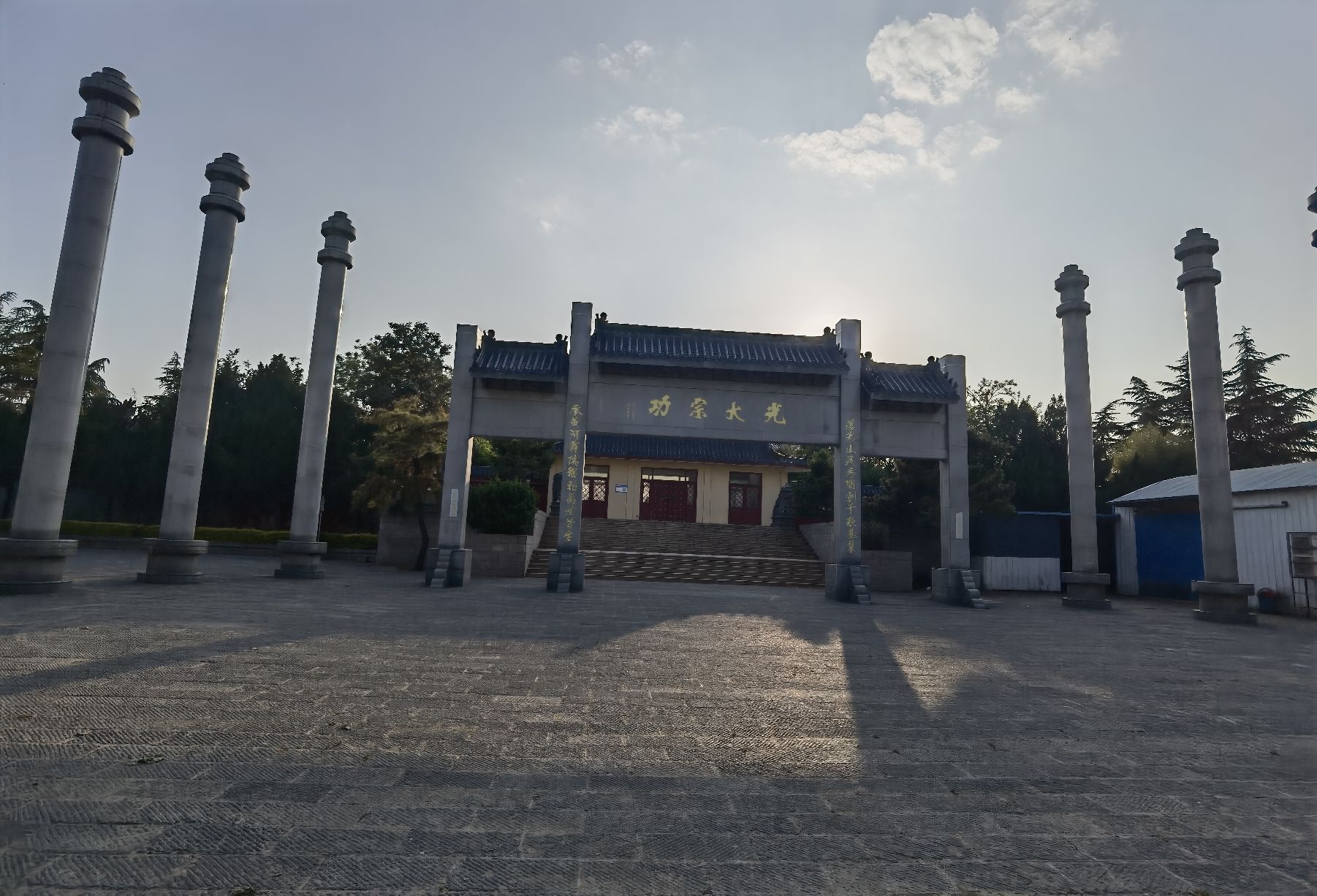 光大宗功