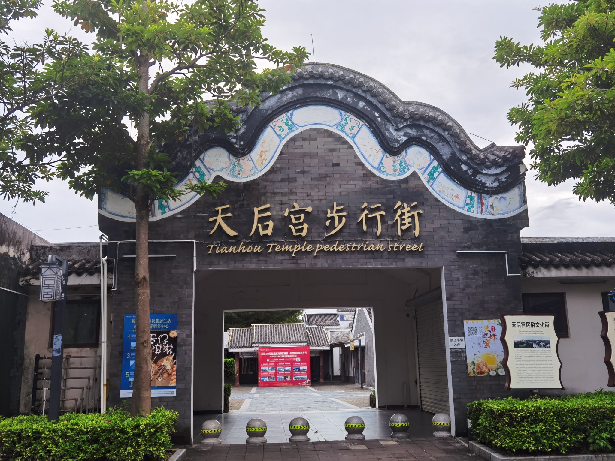 巽寮滨海旅游度假区-天后宫