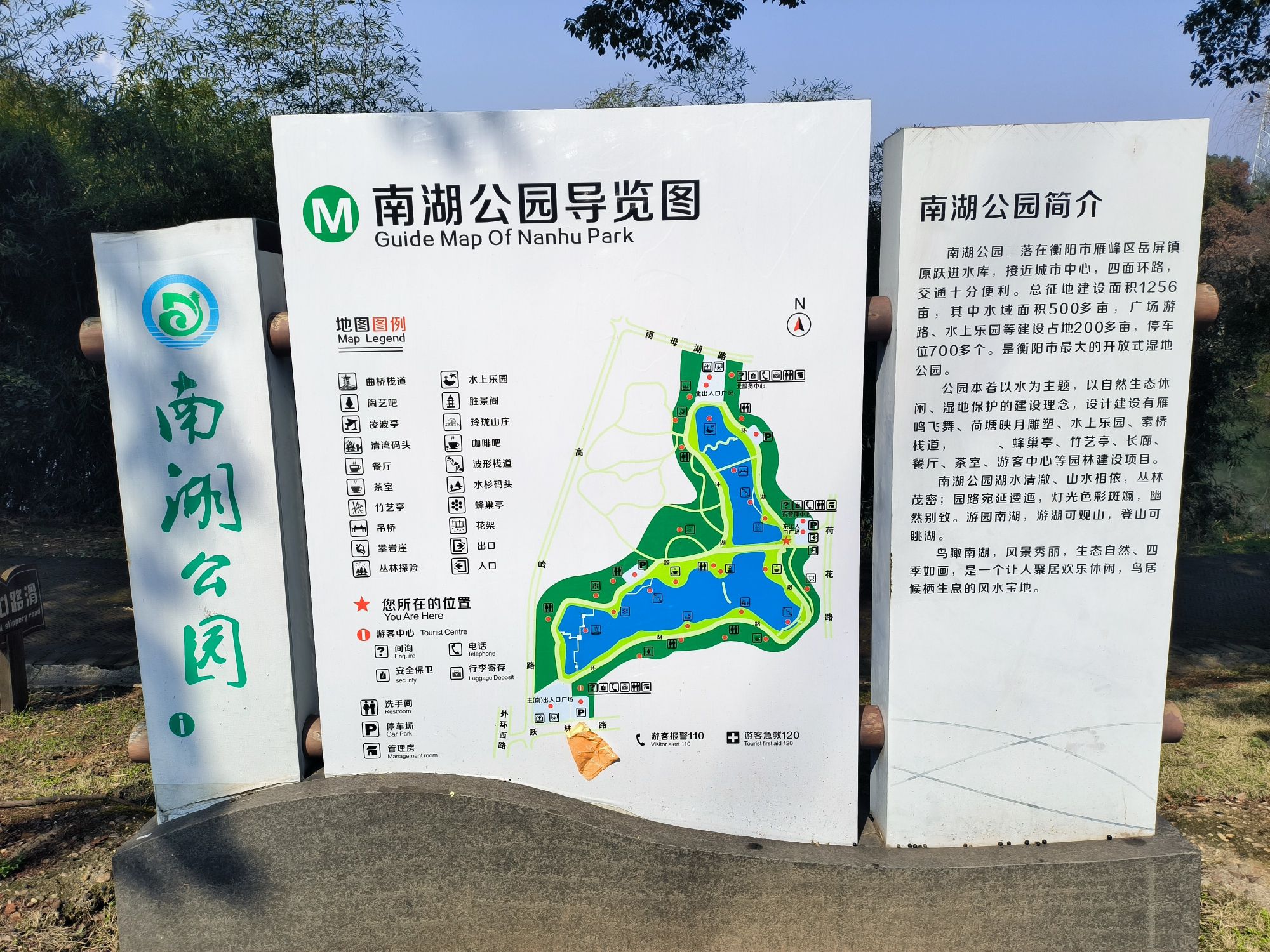 南湖景区旅行图片 1