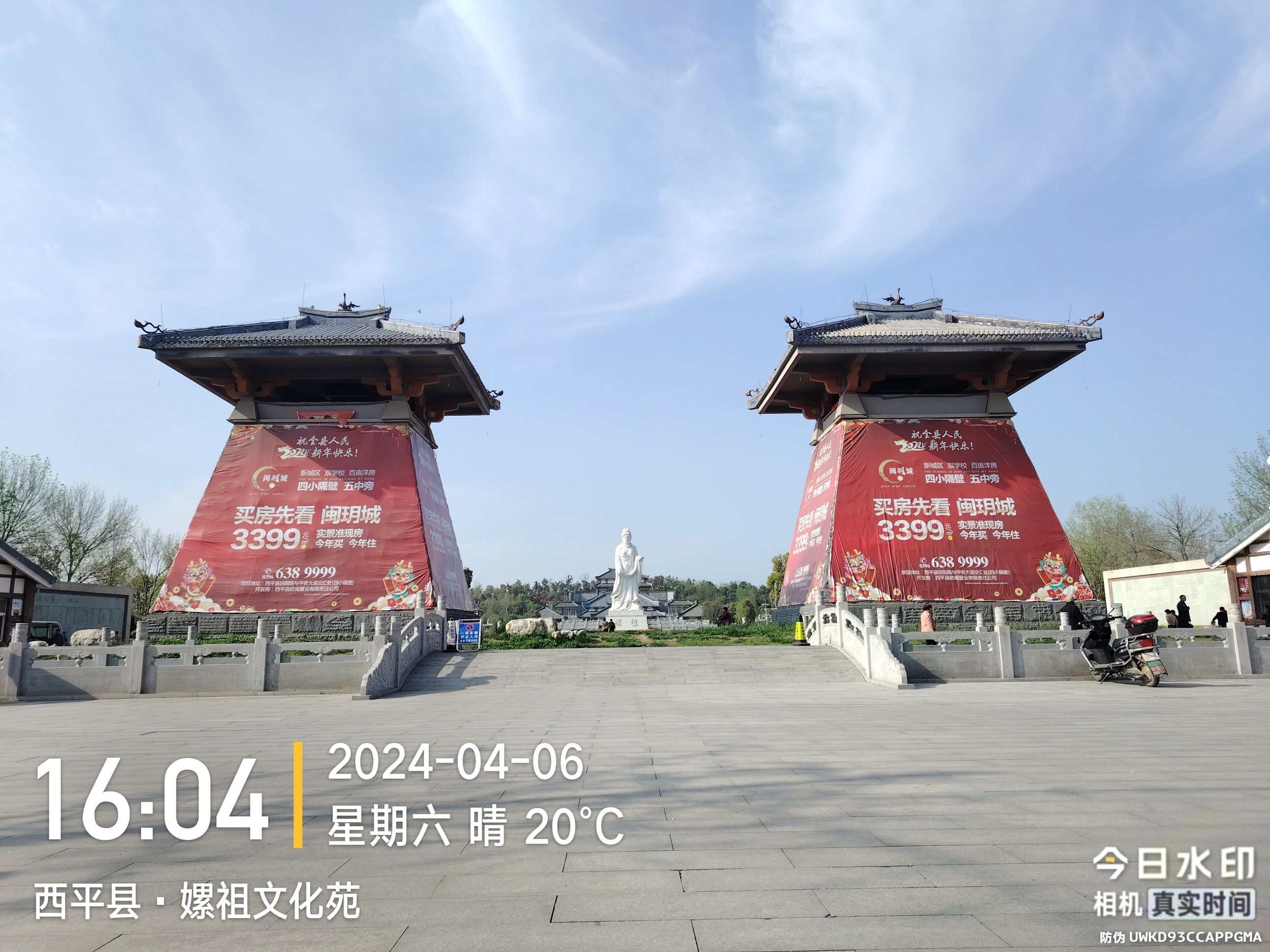 嫘祖文化苑旅行图片 1
