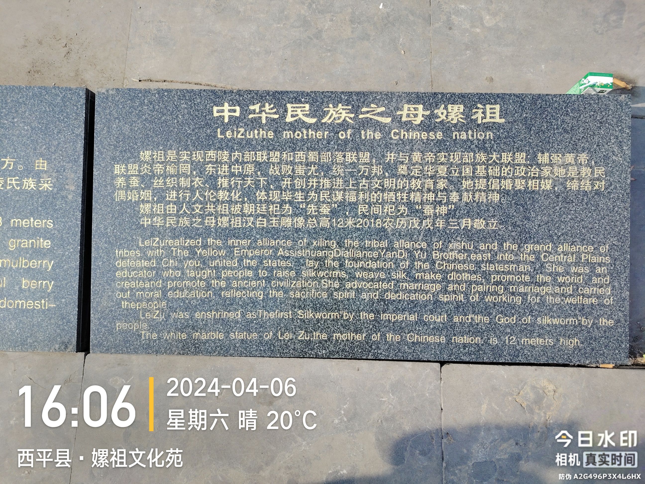 嫘祖文化苑旅行图片 2