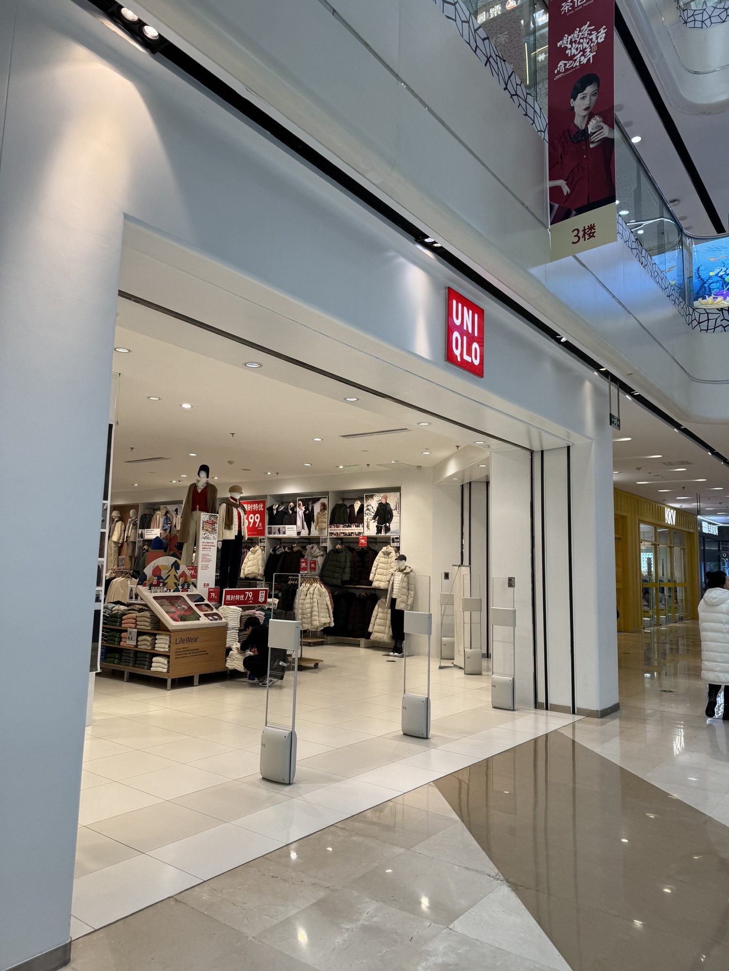 优衣库(沈阳奥体万达广场店)