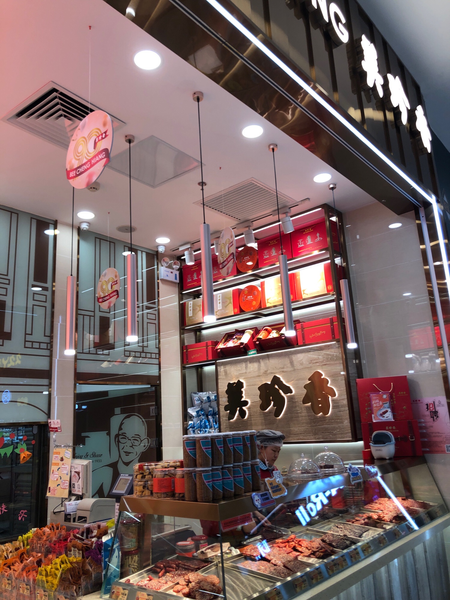 美珍香(望京凯德MALL店)