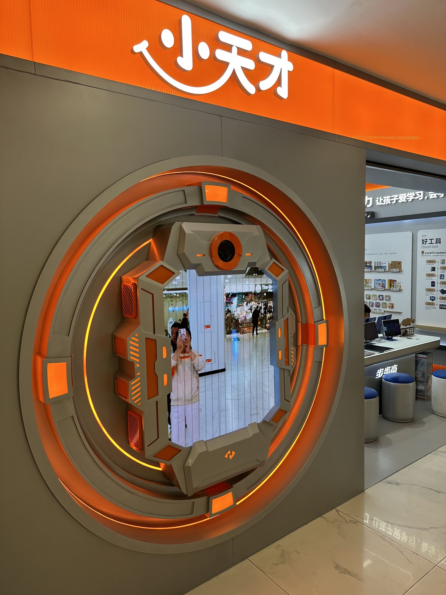 小天才旗舰店(望京凯德店)