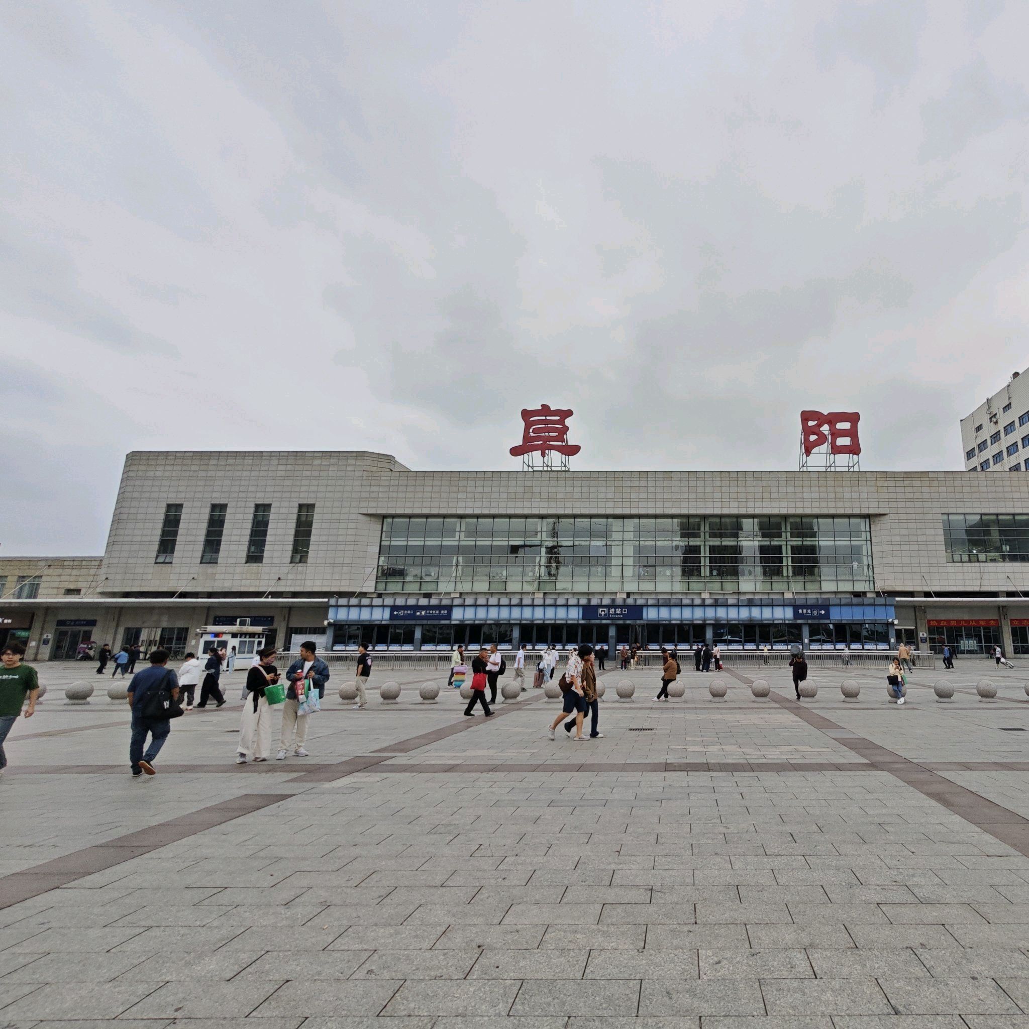 阜阳站(出站口)