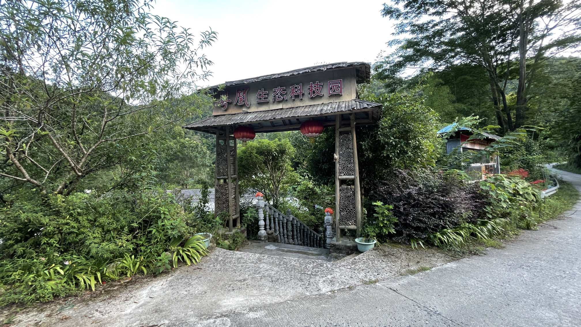 韶关乳源天井山凤凰生态谷旅行图片 1