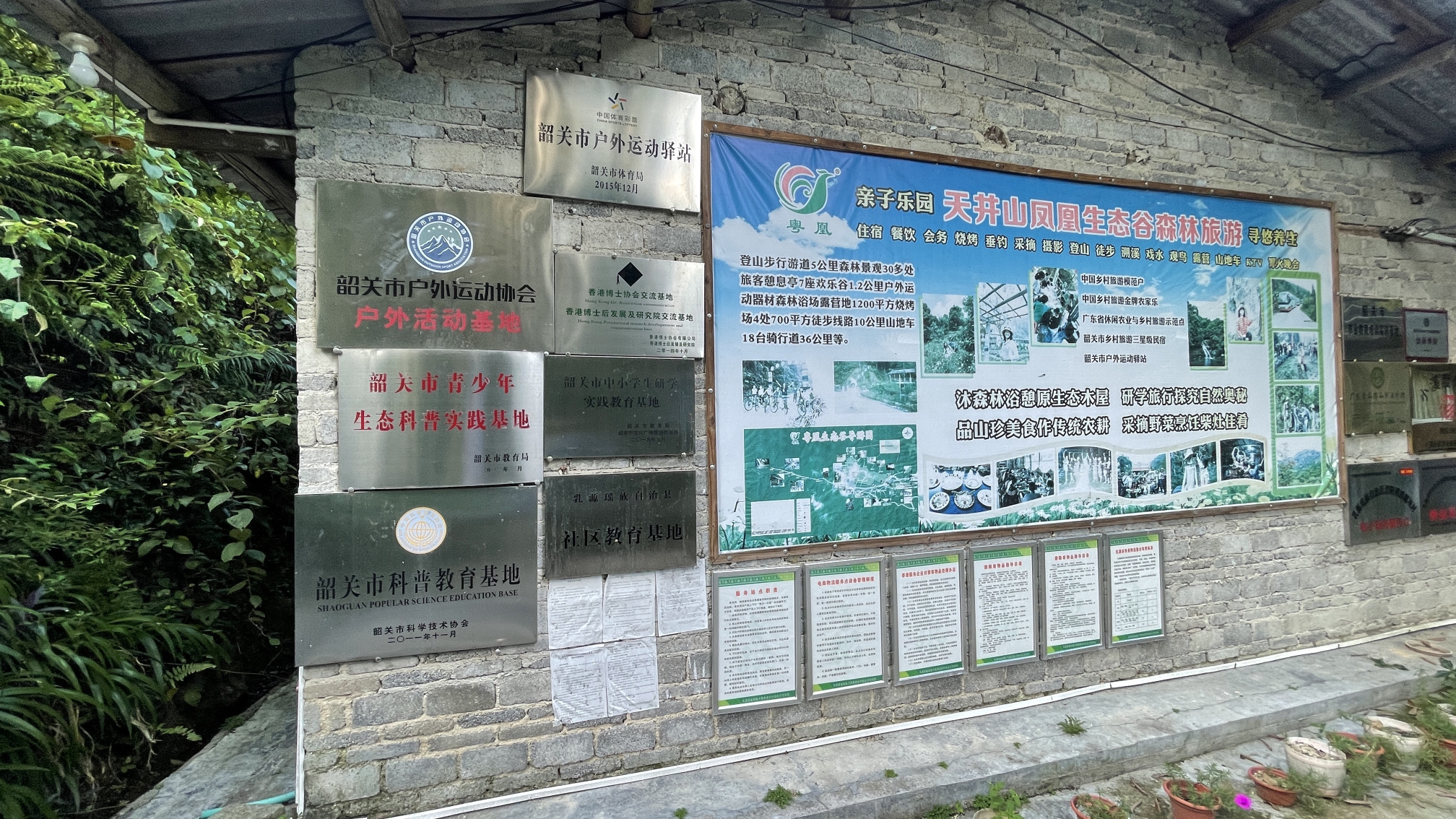 韶关乳源天井山凤凰生态谷旅行图片 2