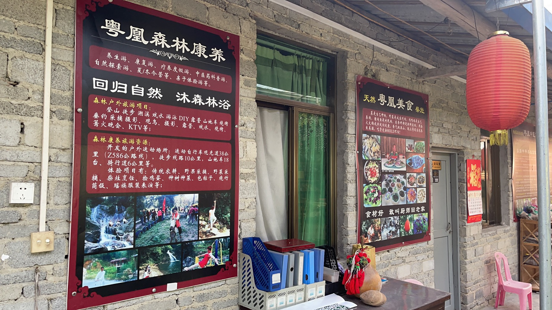 韶关乳源天井山凤凰生态谷旅行图片 3