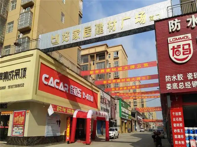 仙游远大建材