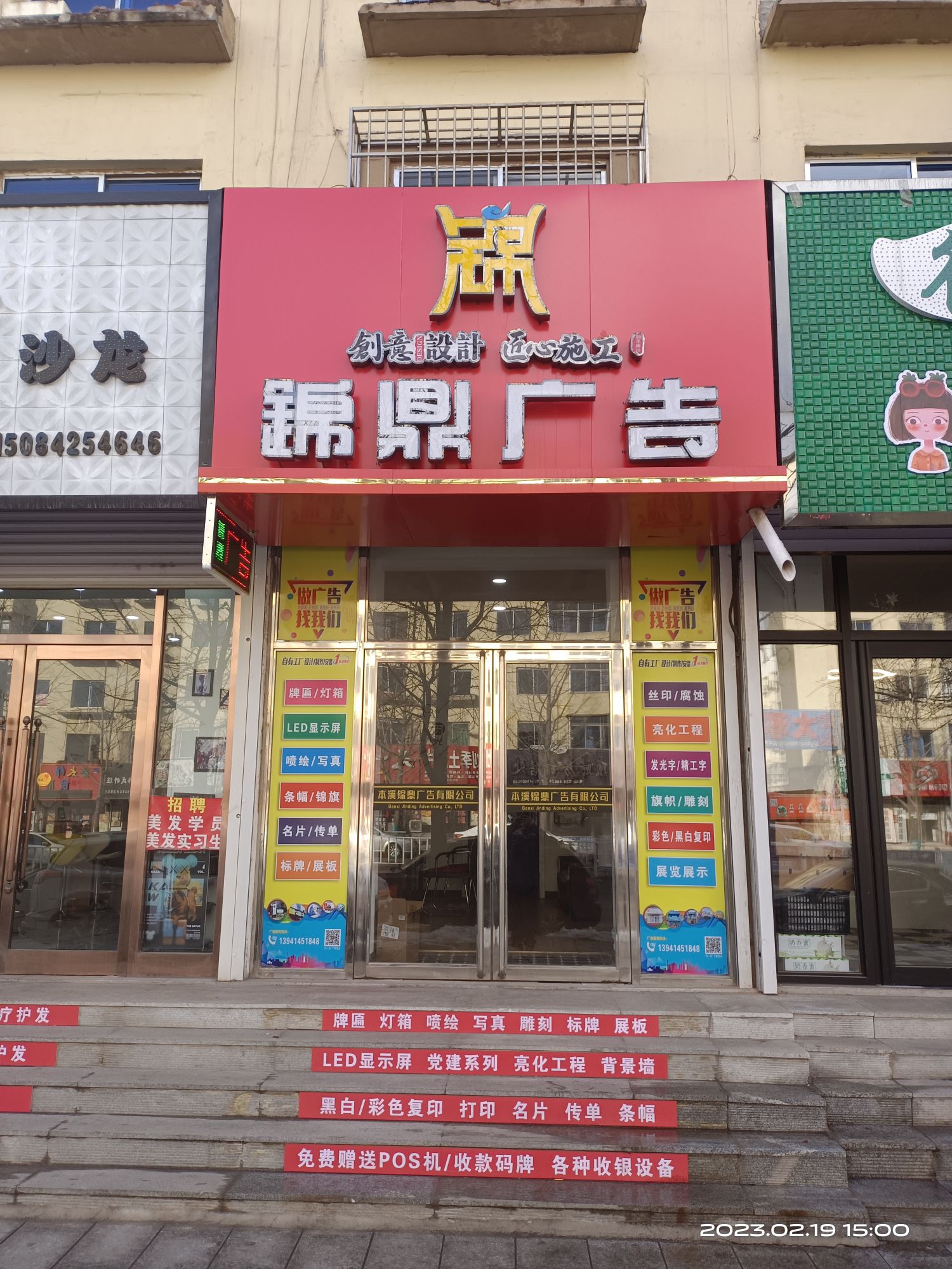 本溪锦鼎广告有限公司