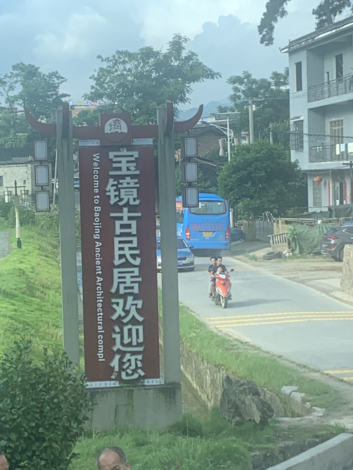 宝镜古居旅行图片 1