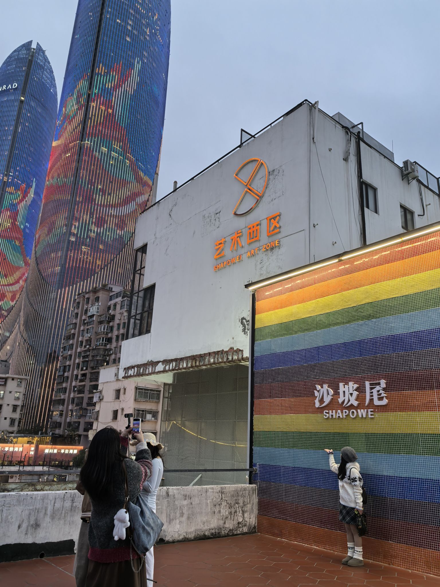 沙坡尾艺术西区