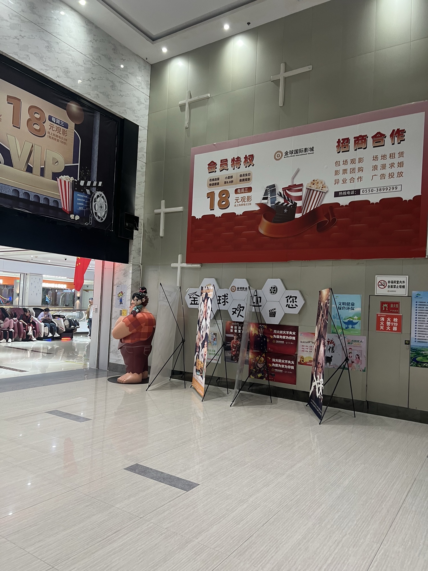 金球国际影城(金鹏99广场店)
