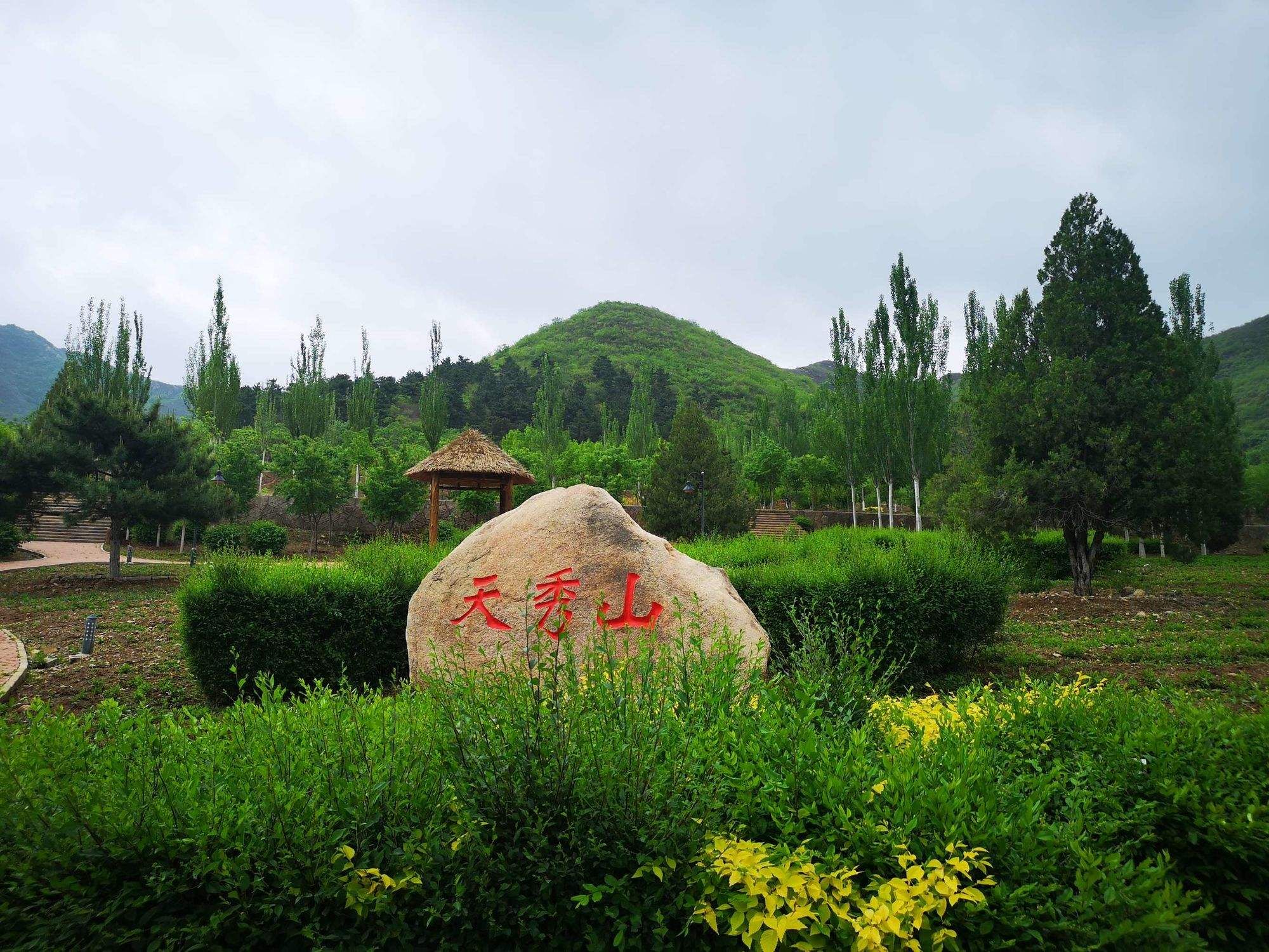 建平天秀山森林公园旅行图片 1