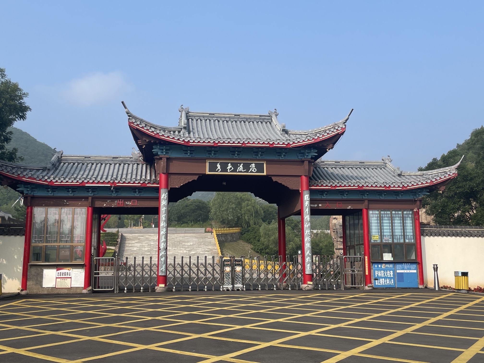 建平天秀山森林公园旅行图片 3