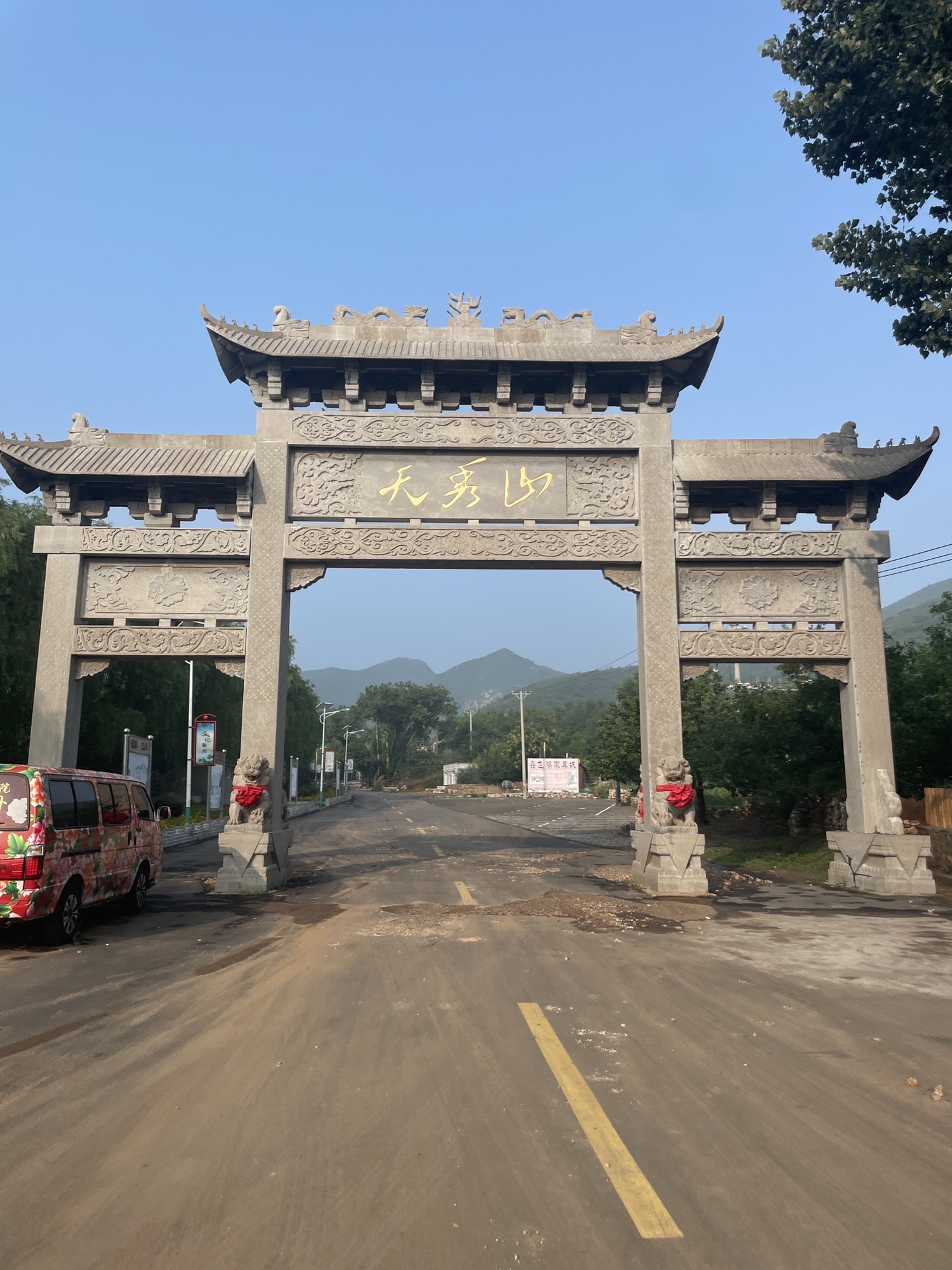 建平天秀山森林公园旅行图片 1