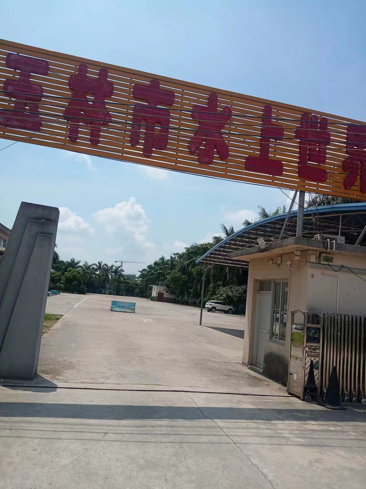 玉林水上世界游乐城旅行图片 1