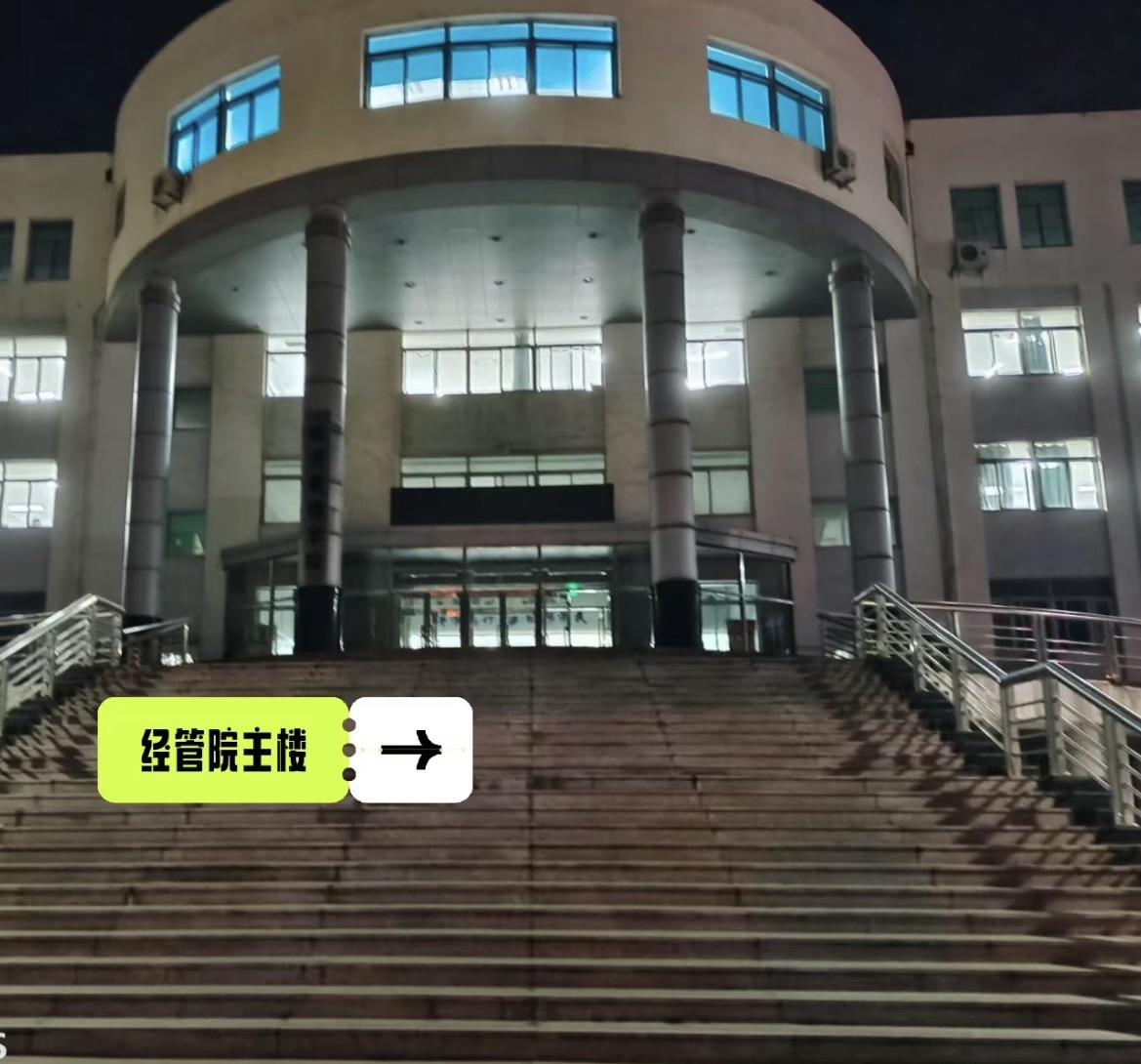 沈阳农业大学经济管理学院