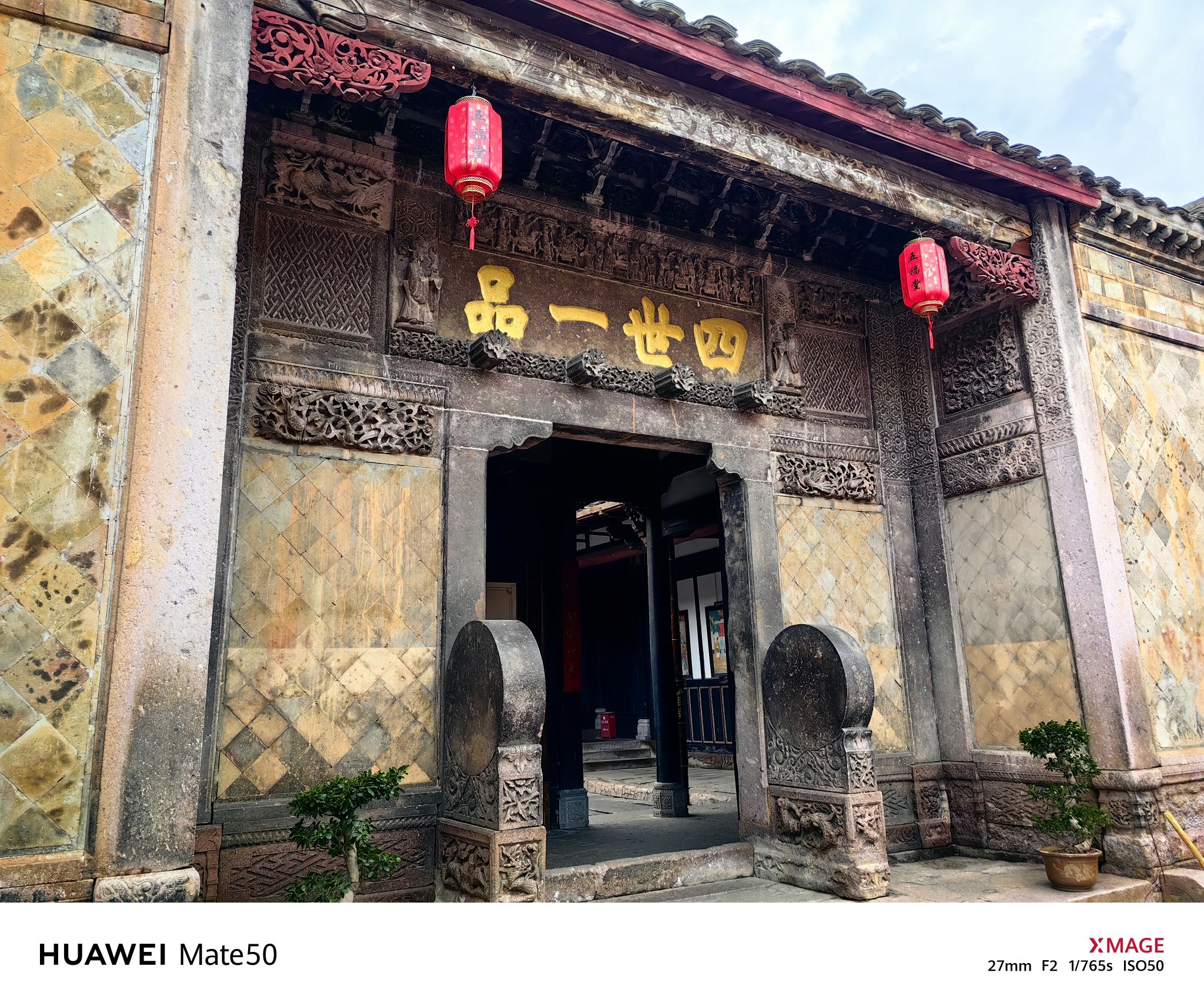 泰宁尚书第建筑群