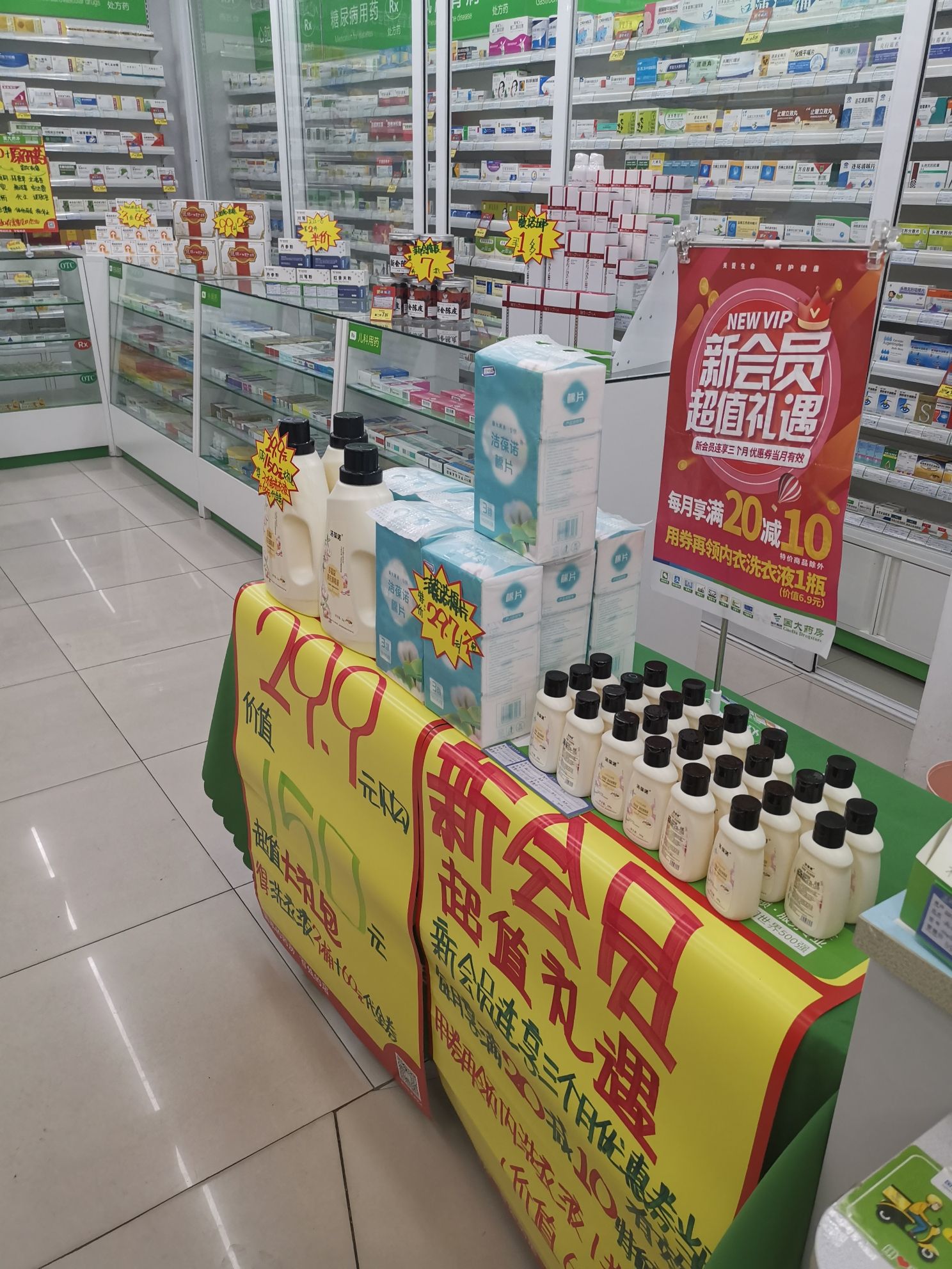 国大药房(大连同庆店)